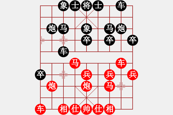 象棋棋谱图片：刘欢       先胜 左文静     - 步数：20 