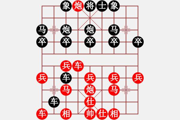 象棋棋譜圖片：20150213 先負(fù) 徐考平 - 步數(shù)：20 