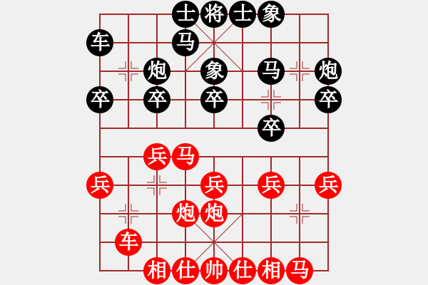象棋棋谱图片：符昌荣（攻擂者）先和吴俞成（先锋）2018.11.08 - 步数：20 
