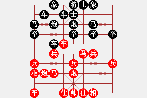 象棋棋譜圖片：秋實居士(9段)-勝-然希(2段) - 步數(shù)：20 