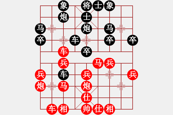 象棋棋譜圖片：秋實居士(9段)-勝-然希(2段) - 步數(shù)：30 