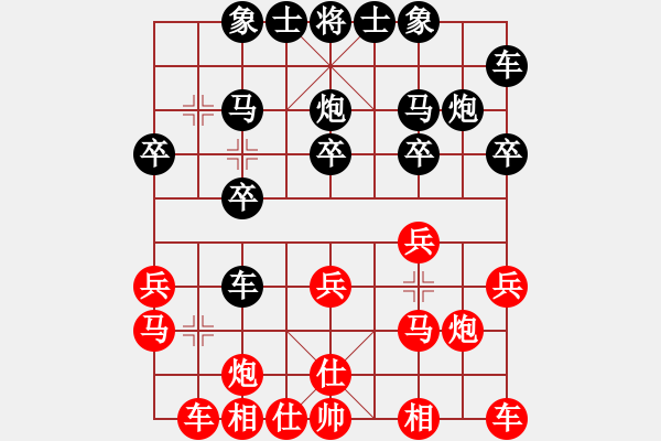 象棋棋譜圖片：第4局 饒先屏風(fēng)馬破當(dāng)頭炮直橫車 變5 - 步數(shù)：20 