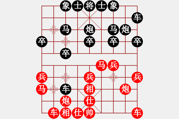 象棋棋譜圖片：第4局 饒先屏風(fēng)馬破當(dāng)頭炮直橫車 變5 - 步數(shù)：24 