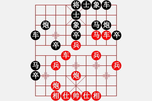 象棋棋谱图片：林荣兴VS张锦荣--中炮对屏风马 - 步数：30 