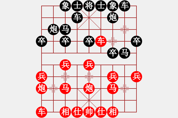 象棋棋譜圖片：wlyq(9星)-勝-七朵小花(9星) - 步數(shù)：20 