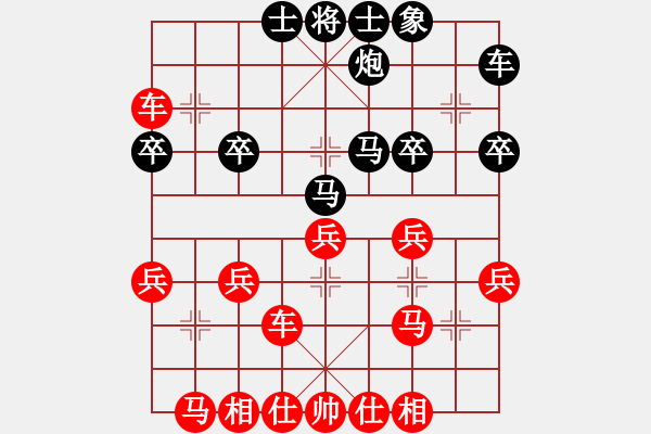 象棋棋譜圖片：橫才俊儒[292832991] -VS- 浪得虛名[540321347] - 步數(shù)：30 