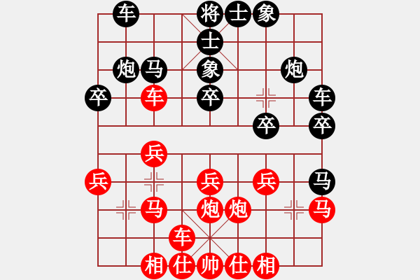 象棋棋譜圖片：青城春風(fēng)(9級(jí))-負(fù)-逍遙日帥(4r) - 步數(shù)：20 