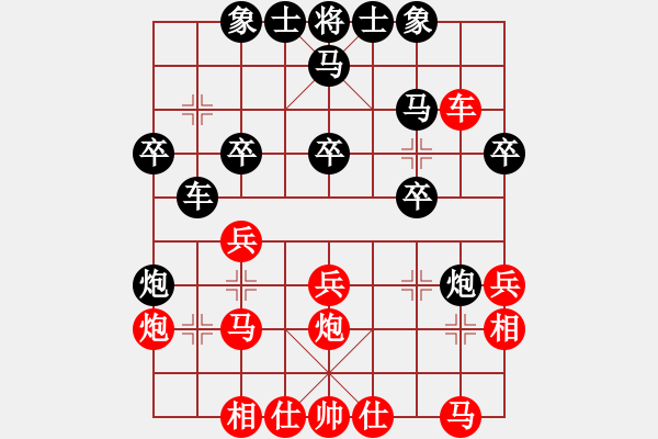 象棋棋譜圖片：星云之星(月將)-和-北斗棋星(日帥) - 步數(shù)：30 