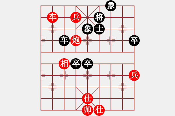 象棋棋譜圖片：麗劍飛霜(9段)-勝-黑玫瑰(9段) - 步數(shù)：110 