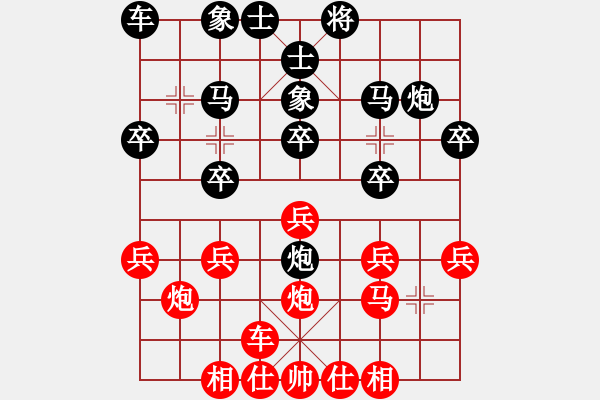 象棋棋譜圖片：橫才俊儒[292832991] -VS- 老當(dāng)益壯[156668087] - 步數(shù)：20 