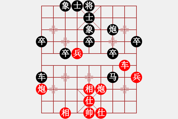 象棋棋譜圖片：橫才俊儒[292832991] -VS- 老當(dāng)益壯[156668087] - 步數(shù)：40 