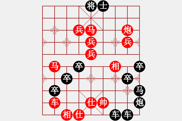 象棋棋譜圖片：【圖形】筆走龍蛇34云龍錦鱗25-26（時(shí)鑫 試擬） - 步數(shù)：20 