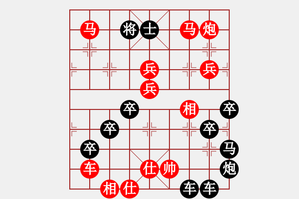 象棋棋譜圖片：【圖形】筆走龍蛇34云龍錦鱗25-26（時(shí)鑫 試擬） - 步數(shù)：30 