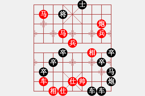 象棋棋譜圖片：【圖形】筆走龍蛇34云龍錦鱗25-26（時(shí)鑫 試擬） - 步數(shù)：40 