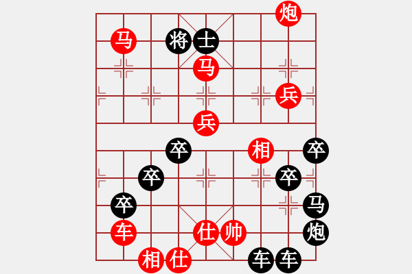 象棋棋譜圖片：【圖形】筆走龍蛇34云龍錦鱗25-26（時(shí)鑫 試擬） - 步數(shù)：50 