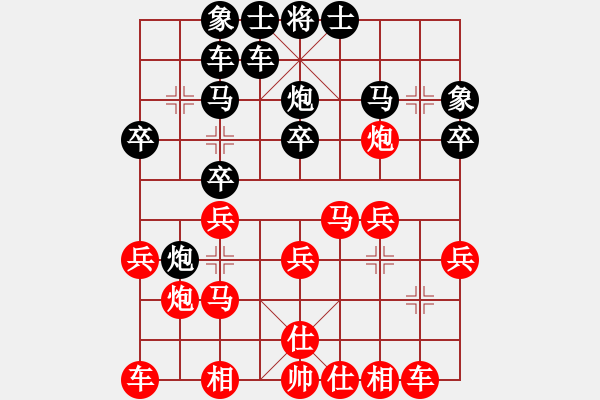 象棋棋譜圖片：上海六如公子（紅）VS東北人（黑） - 步數(shù)：20 