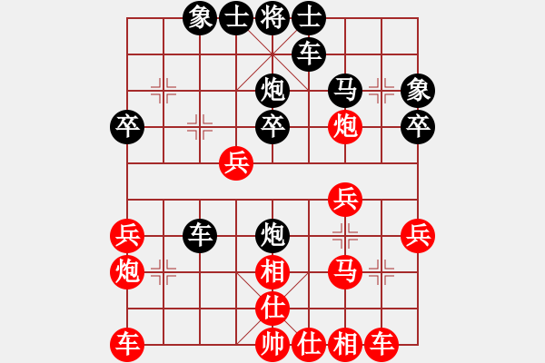 象棋棋譜圖片：上海六如公子（紅）VS東北人（黑） - 步數(shù)：30 