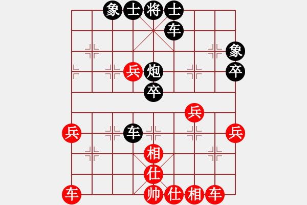 象棋棋譜圖片：上海六如公子（紅）VS東北人（黑） - 步數(shù)：40 