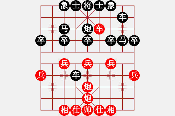 象棋棋譜圖片：范皓程先負(fù)梁瑋軒 - 步數(shù)：30 