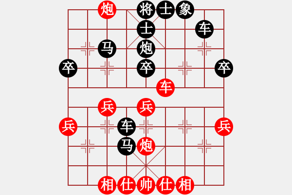 象棋棋譜圖片：范皓程先負(fù)梁瑋軒 - 步數(shù)：40 