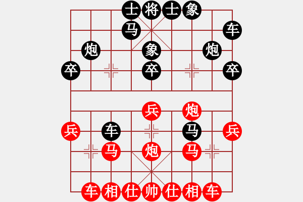 象棋棋譜圖片：不在想舒淇(9段)-負(fù)-現(xiàn)代棋王(至尊) - 步數(shù)：20 