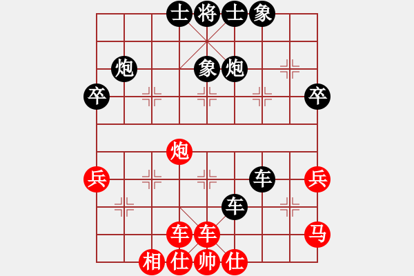 象棋棋譜圖片：不在想舒淇(9段)-負(fù)-現(xiàn)代棋王(至尊) - 步數(shù)：50 