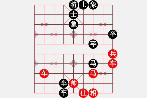 象棋棋譜圖片：‖棋家軍‖[474177218] -VS- 平安一生[66869777] - 步數(shù)：66 