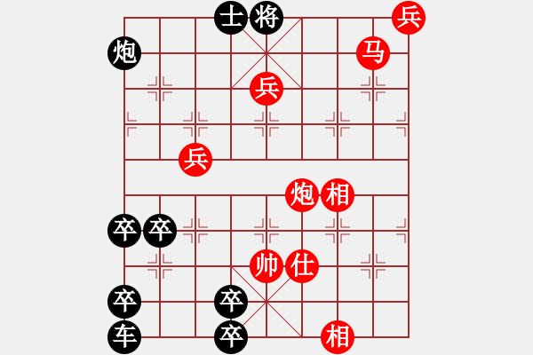 象棋棋譜圖片：某徵答局 25冷勝 著法自擬 - 步數(shù)：10 