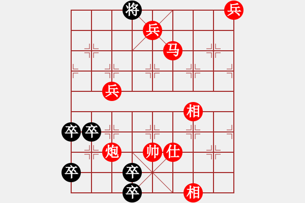 象棋棋譜圖片：某徵答局 25冷勝 著法自擬 - 步數(shù)：25 