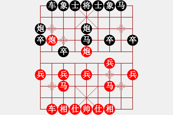 象棋棋譜圖片：中炮直車對順炮緩開駒黑炮2平1讓開車路大虧 - 步數(shù)：20 