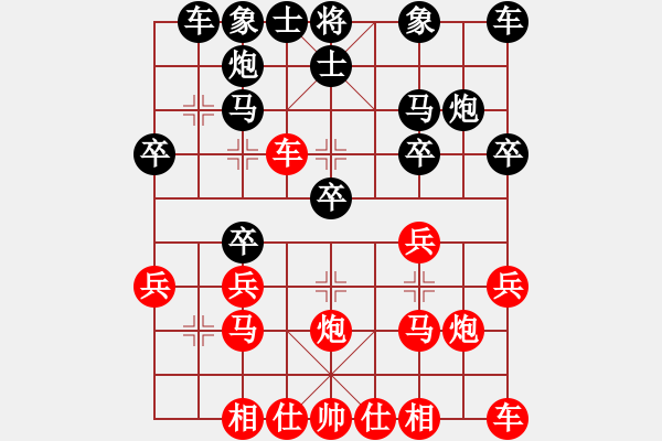 象棋棋譜圖片：碧桂園杯特約棋迷海選賽場 一道閃電 先負 金庸-黃嘉亮 - 步數(shù)：20 