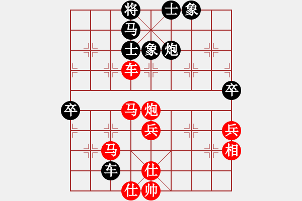 象棋棋譜圖片：牧棋上華山(6段)-勝-老公雞(5段) - 步數(shù)：70 