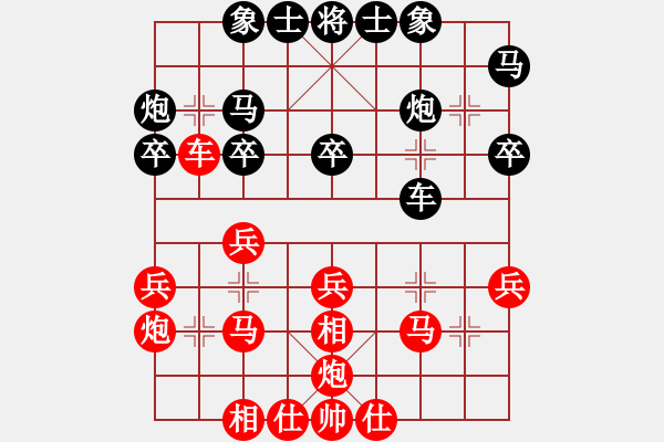 象棋棋譜圖片：三人虎(5段)-和-蘭州狼(9段) - 步數(shù)：30 