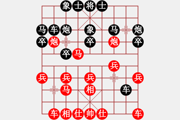 象棋棋譜圖片：紅袖神尼(3弦)-勝-兵河五四三(9弦) - 步數(shù)：20 