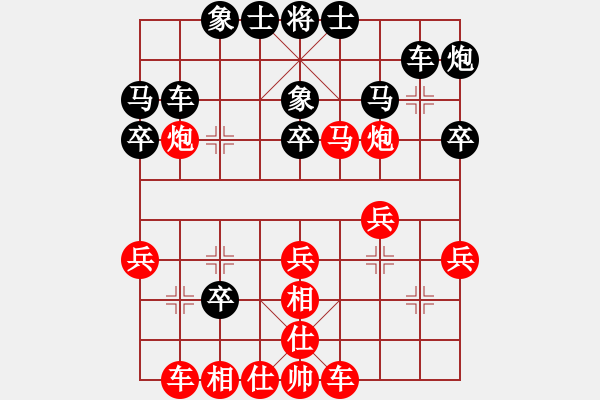 象棋棋譜圖片：紅袖神尼(3弦)-勝-兵河五四三(9弦) - 步數(shù)：30 