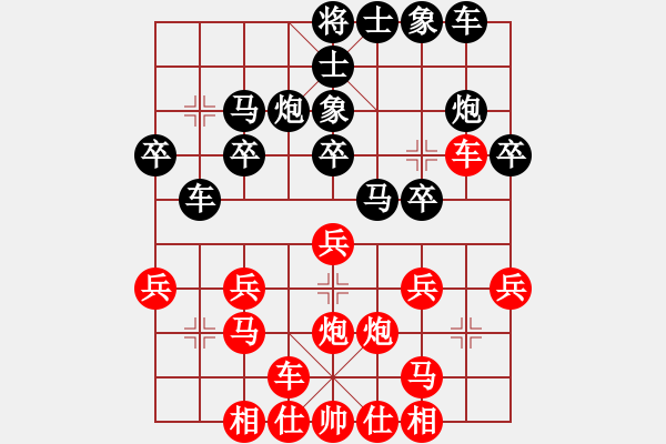 象棋棋譜圖片：常德 李昌林 勝 湘西 向有權(quán) - 步數(shù)：20 