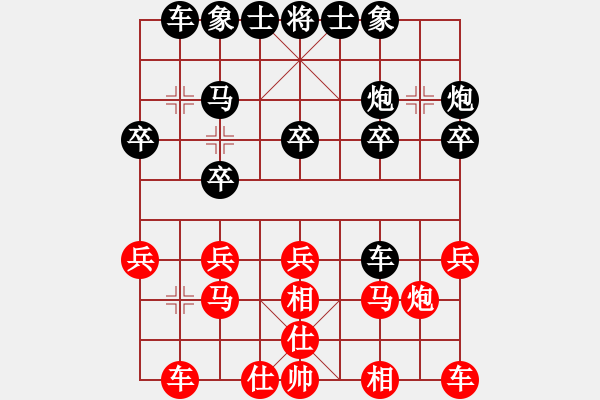 象棋棋譜圖片：邵東周官橋 負(fù) 東江湖*hhyyyhhh123 - 步數(shù)：20 