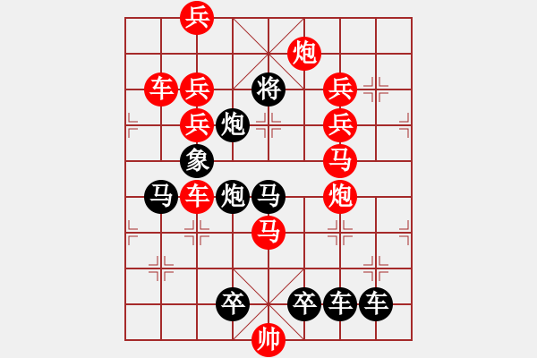 象棋棋譜圖片：【弈后雙馬勝】雙馬建功05-34（時鑫 試擬） - 步數(shù)：0 