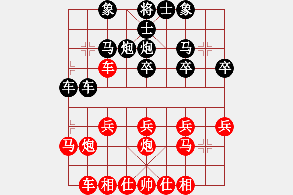 象棋棋譜圖片：hong - 步數(shù)：20 