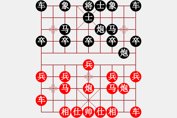 象棋棋譜圖片：橫才俊儒[紅] -VS- 一路有你[黑] - 步數(shù)：10 