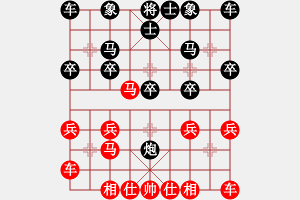 象棋棋譜圖片：橫才俊儒[紅] -VS- 一路有你[黑] - 步數(shù)：20 