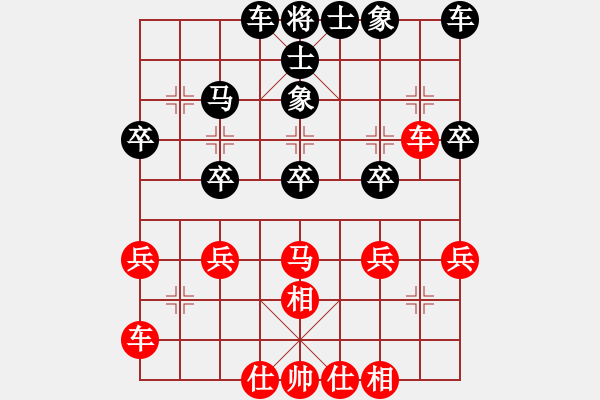 象棋棋譜圖片：橫才俊儒[紅] -VS- 一路有你[黑] - 步數(shù)：30 