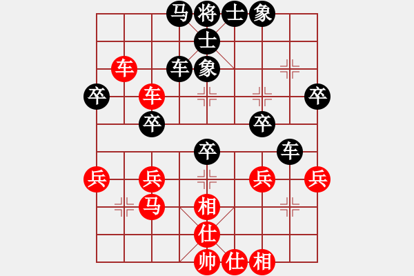 象棋棋譜圖片：橫才俊儒[紅] -VS- 一路有你[黑] - 步數(shù)：40 