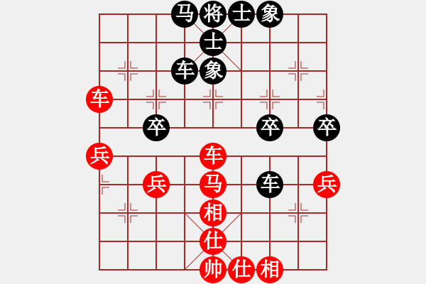 象棋棋譜圖片：橫才俊儒[紅] -VS- 一路有你[黑] - 步數(shù)：50 