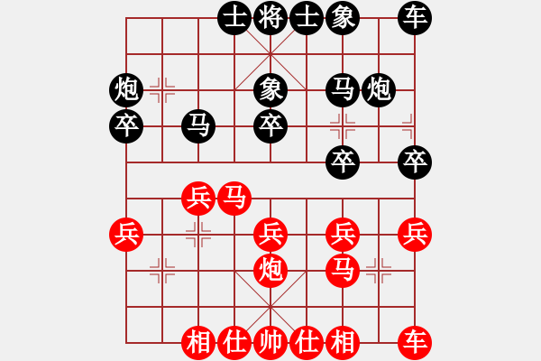 象棋棋譜圖片：洪玲小丫頭(北斗)-和-小奔馳(無極) - 步數(shù)：20 