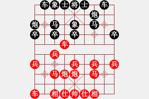 象棋棋譜圖片：距離 -VS- 笑遍人間 - 步數(shù)：20 