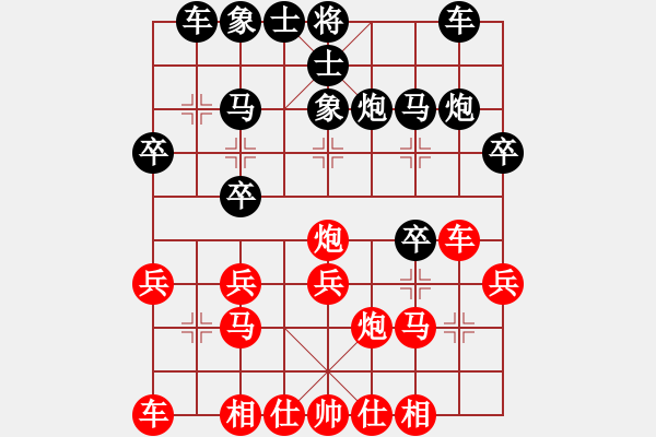 象棋棋譜圖片：施元海VS一心一意 - 步數(shù)：20 