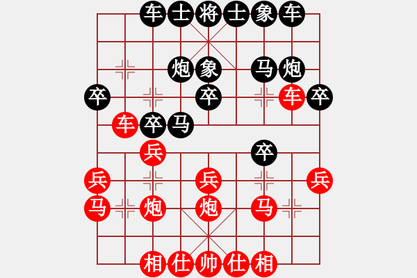 象棋棋譜圖片：約定(天帝)-和-榮樂裝飾(人王) - 步數(shù)：20 