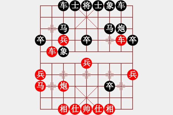 象棋棋譜圖片：約定(天帝)-和-榮樂裝飾(人王) - 步數(shù)：30 