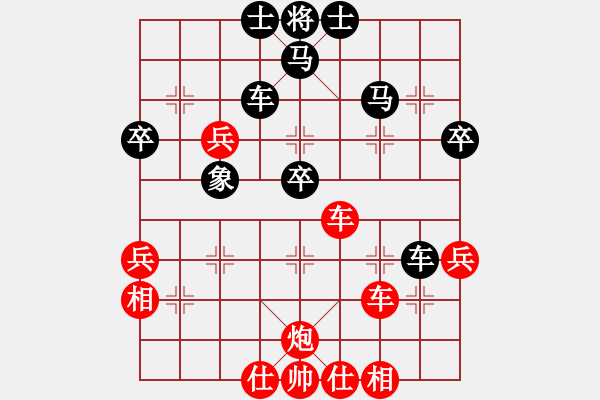 象棋棋譜圖片：約定(天帝)-和-榮樂裝飾(人王) - 步數(shù)：50 